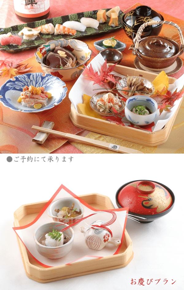 おまかせ 旬の料理と鮓（すし）のコース
